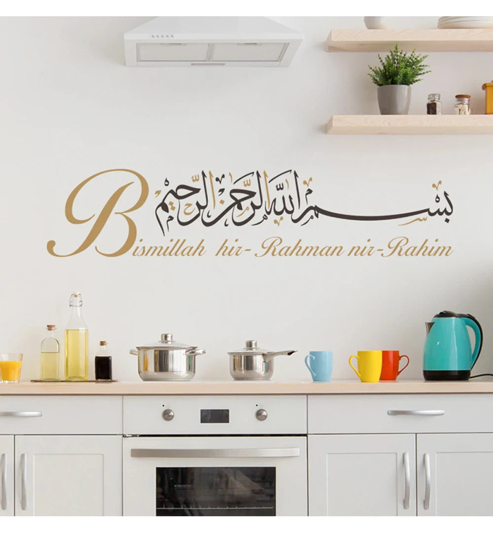 Bismillah Islamic Calligraphy Rahman Nir Rahim Wall Art Stickers Removable Vinyl DecaDecor Mosque Vinyl Removable Wall Art Decal
