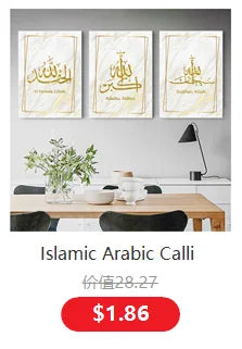 Islamic Al Kursi Medium Gold Geo Allah Arab Calligraphy Canvas Painting Wall Art Prints Poster Pictures Living Room Decoration