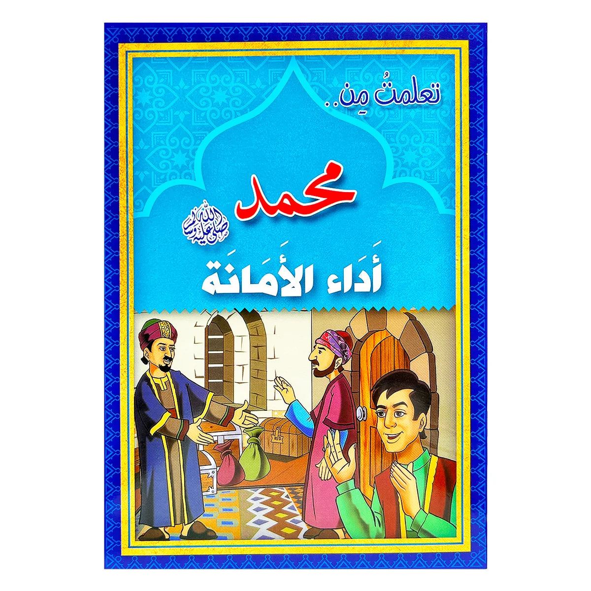 12pcs Arabic Islamic Children's Books – Colorful Prophet Stories for Kids