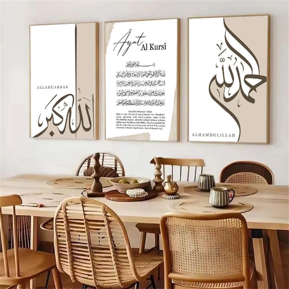 Islamic Subhanallah Calligraphy Posters Ayat Al Kursi Quran Beige Wall Art Canvas Painting Print<