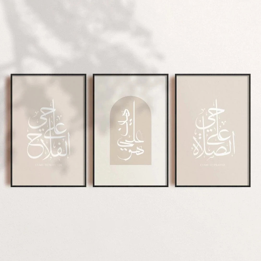 Modern Boho Minimal Arabic Islamic Quotes Calligraphy Quran Verse Allah Muslim Wall Art Print Pictures Living Room Home Decor