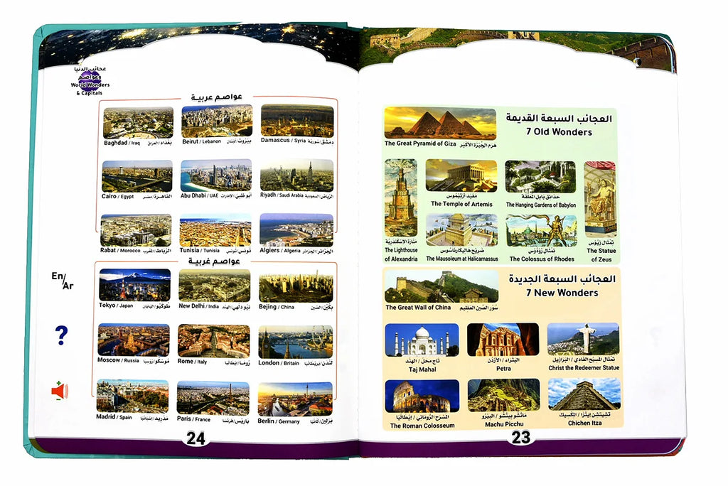 Bilingual Arabic-English Interactive E-Book for Kids Learning Alphabets &amp; Quran