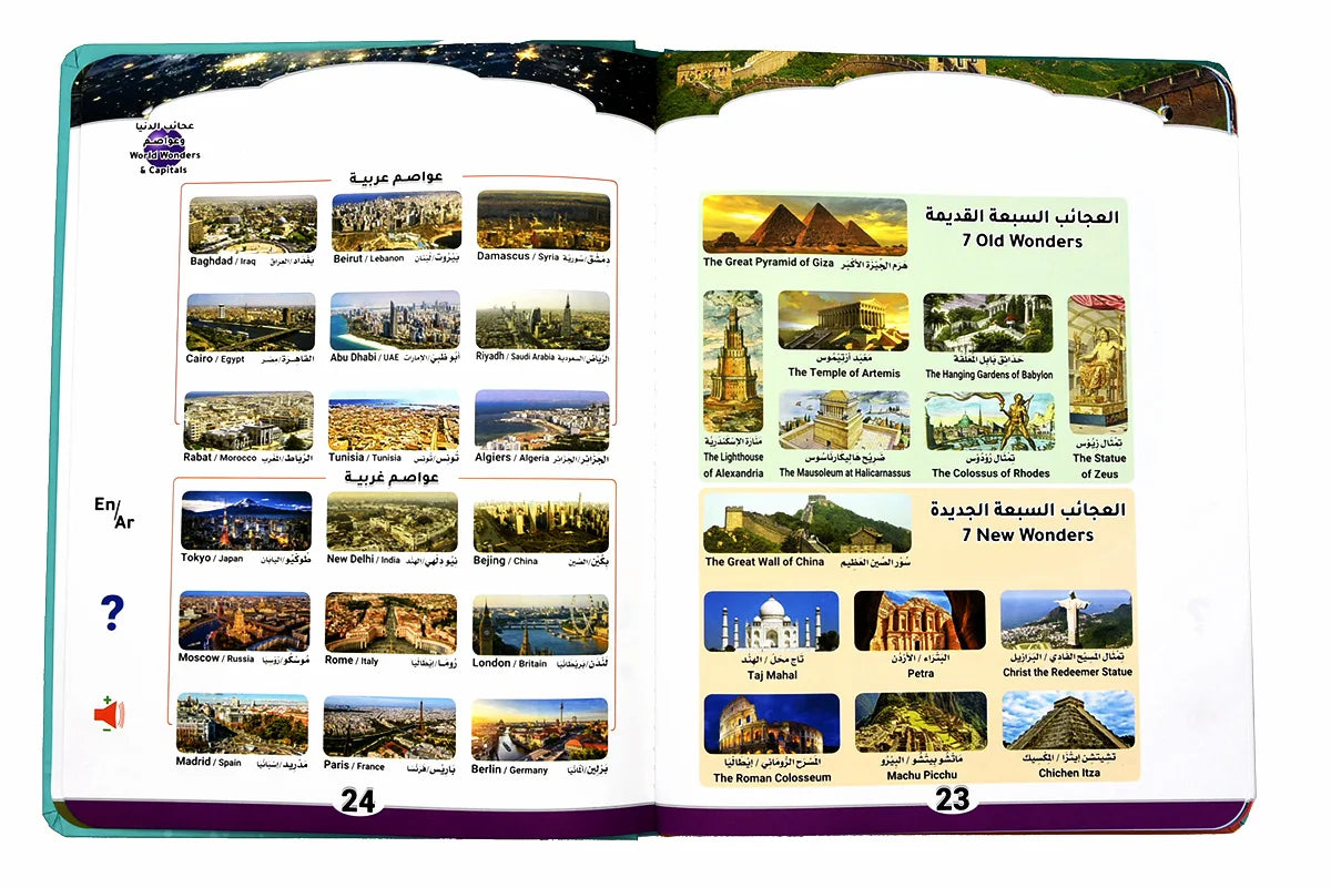 Bilingual Arabic-English Interactive E-Book for Kids Learning Alphabets &amp; Quran