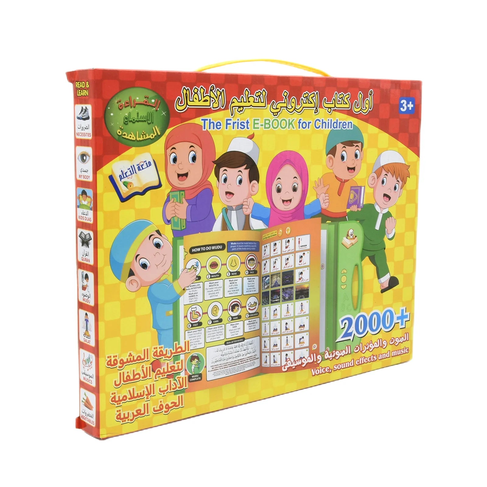 Children's Islamic Dua &amp; Prayer Arabic E-Book Audio Learning Toy