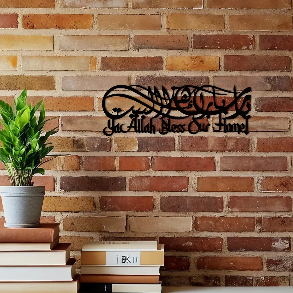1PC Unique Islamic Calligraphy Metal Wall Art Exquisite Arabic Script Decor for Ramadan Eid Celebrations Perfect Gift Idea