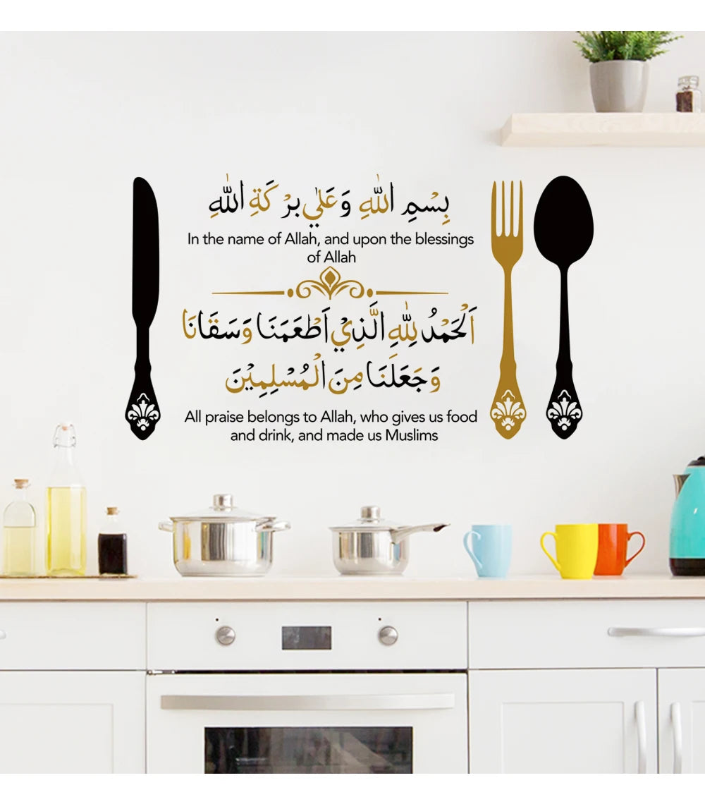 Allah Blessing Muslim Vinyl Wall Sticker Praising Arab Islamic Restaurant Removable Wall Art Decal Home Kitchen Dining Decor