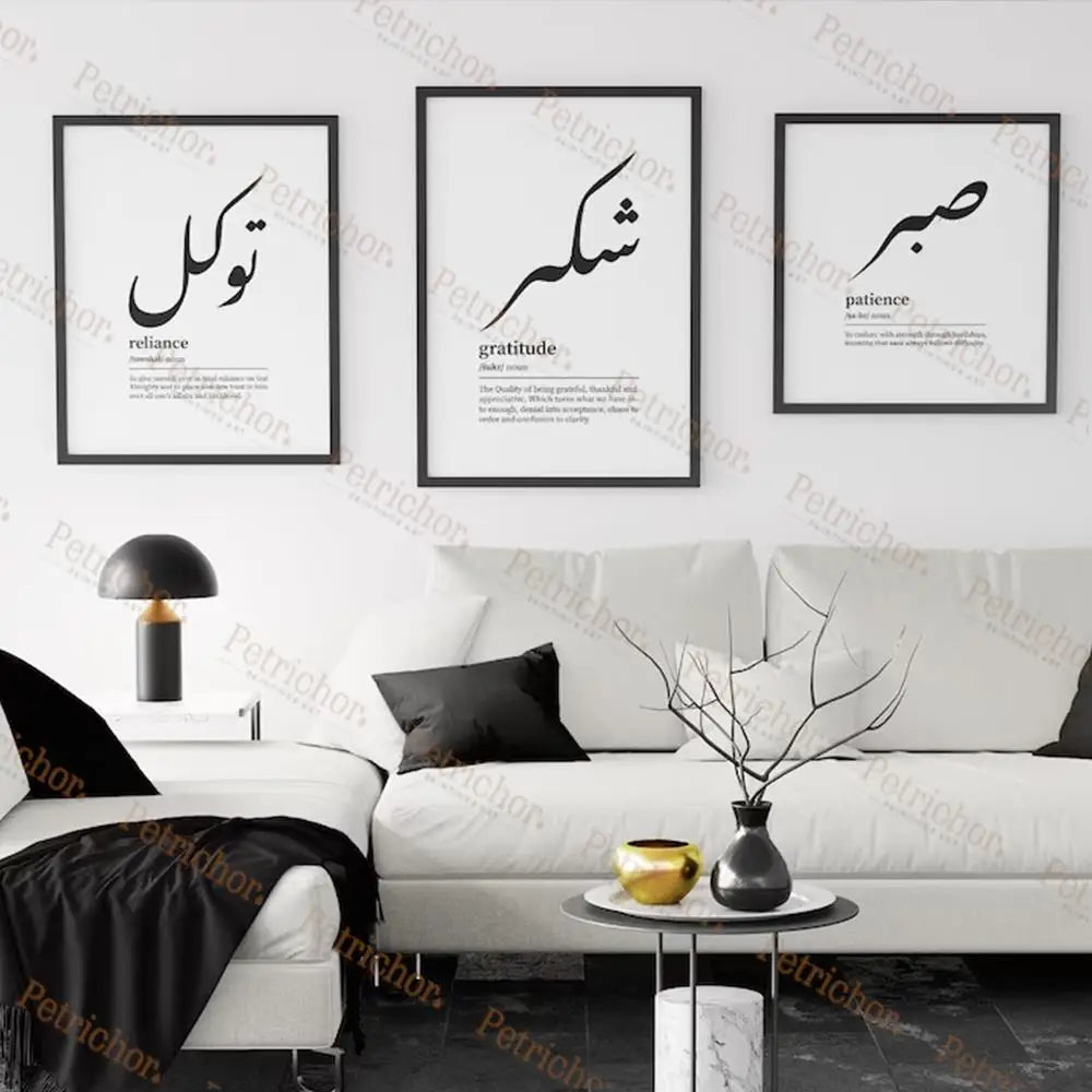 Sabr Shukr Tawakkul / Patience Islamic Arabic Boho Wall Art Prints Canvas Painting Poster Pictures For Living Room Home Decor