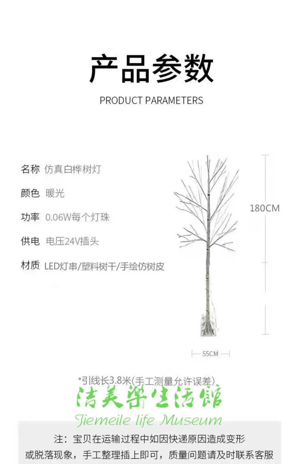 Outdoor waterproof birch tree luminous tree lanterns, background decoration ambient light scene arrangement, garden tree lights