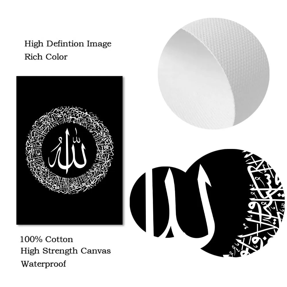 Ayatul Kursi Quran Allah Canvas Poster Islamic Calligraphy Black Wall Art Painting Muslim Print Picture Modern Living Room Decor