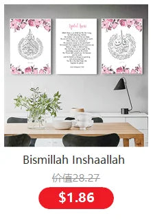 Subhan Tasbih Inshallah Takbir Sunnah Islamic Calligraphy Posters Canvas Painting Wall Art Print Picture Living Room Home Decor