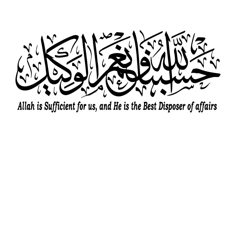 Hasbunallahu Wa Ni’mal Wakeel Islamic Wall Stickers Vinyl Calligraphy Decals Very Powerful Dua with Translation
