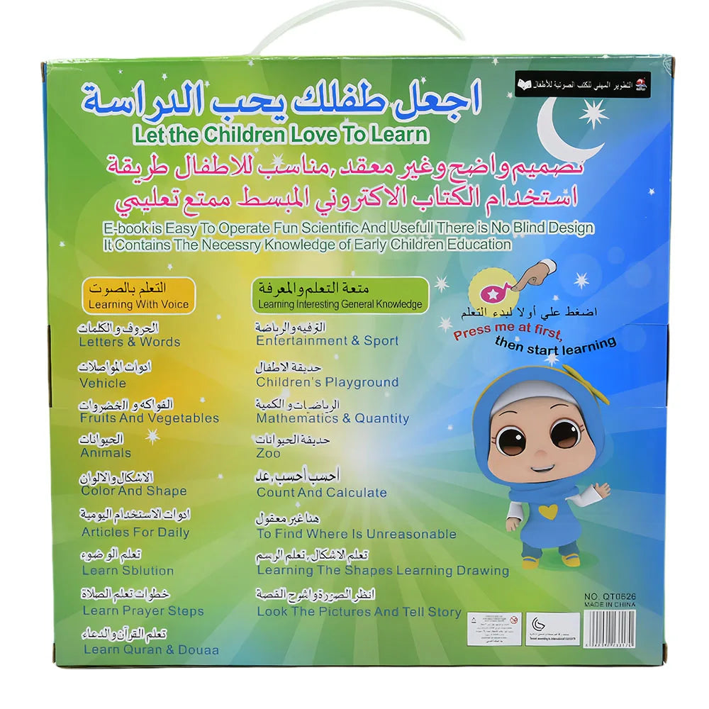 Interactive Arabic E-Book for Kids Muslim-Themed Touch & Learn Toy