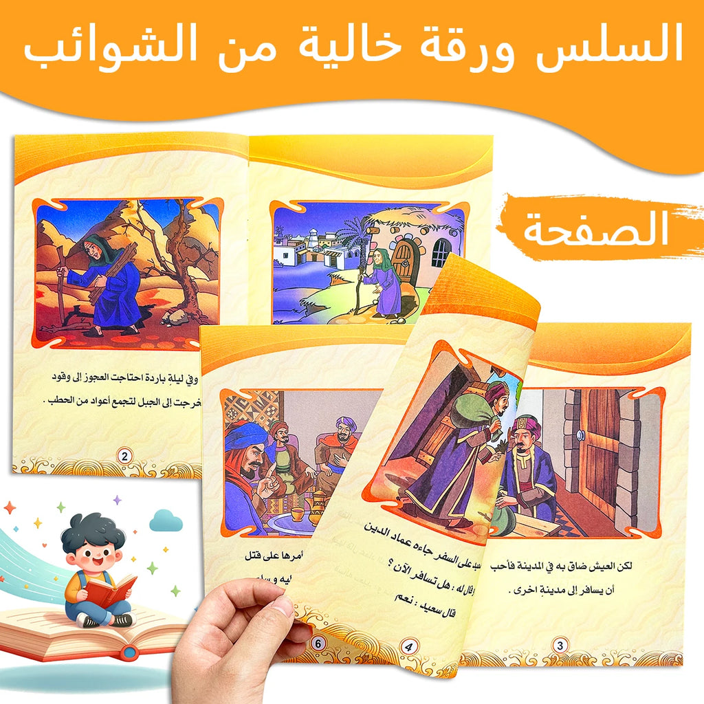12pcs Arabic Islamic Children's Books – Colorful Prophet Stories for Kids