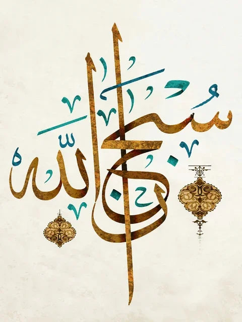 Islamic Wall Art Quran Prints Arabic Calligraphy Canvas Muslim Poster with Allah God Quotes for Bedroom Home Decor