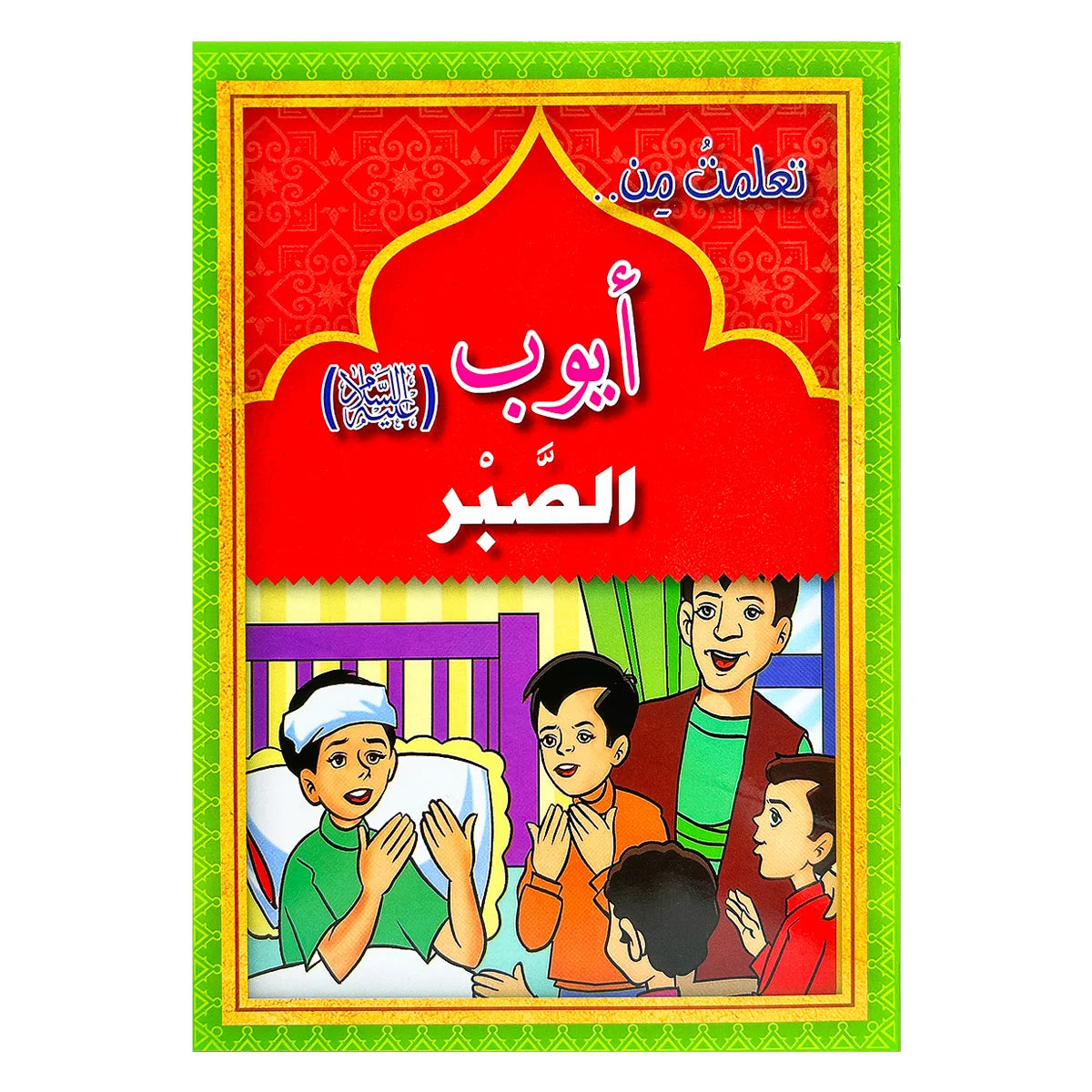 12pcs Arabic Islamic Children's Books – Colorful Prophet Stories for Kids