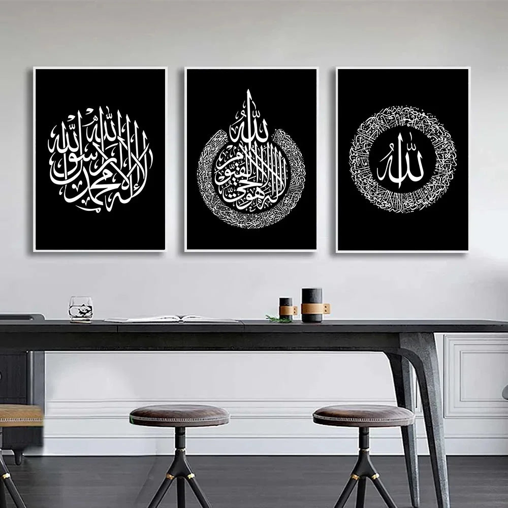 Ayatul Kursi Quran Allah Canvas Poster Islamic Calligraphy Black Wall Art Painting Muslim Print Picture Modern Living Room Decor