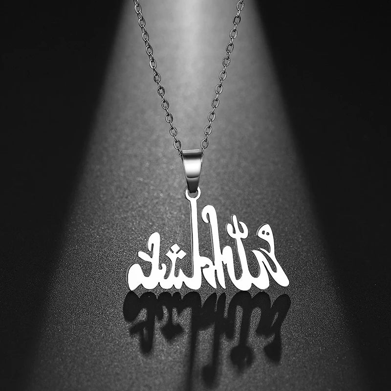 Stainless Steel Allah Necklace Arabic Calligraphy Shahada Pendant Necklace Muslim Islamic Jewelry