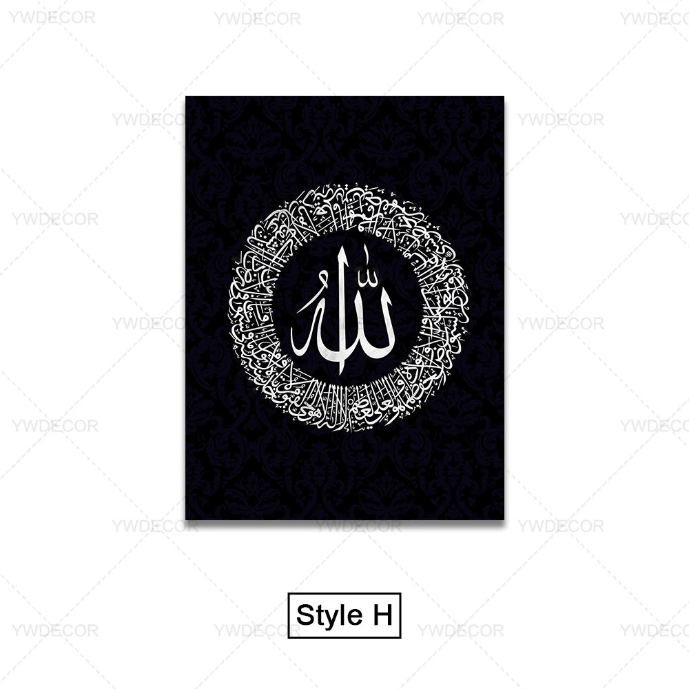 Islamic Allah Ayatul Kursi Canvas Poster Arabic Calligraphy Muslim Wall Art Quran Letter Painting Mural Living Room Decor