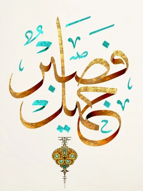 Islamic Wall Art Quran Prints Arabic Calligraphy Canvas Muslim Poster with Allah God Quotes for Bedroom Home Decor