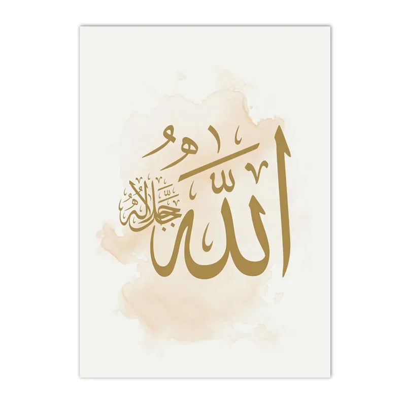 Beige Gold Ayat Al Kursi Quran French Posters Canvas Painting Islamic Calligraphy Wall Art Print Picture Living Room Home Decor