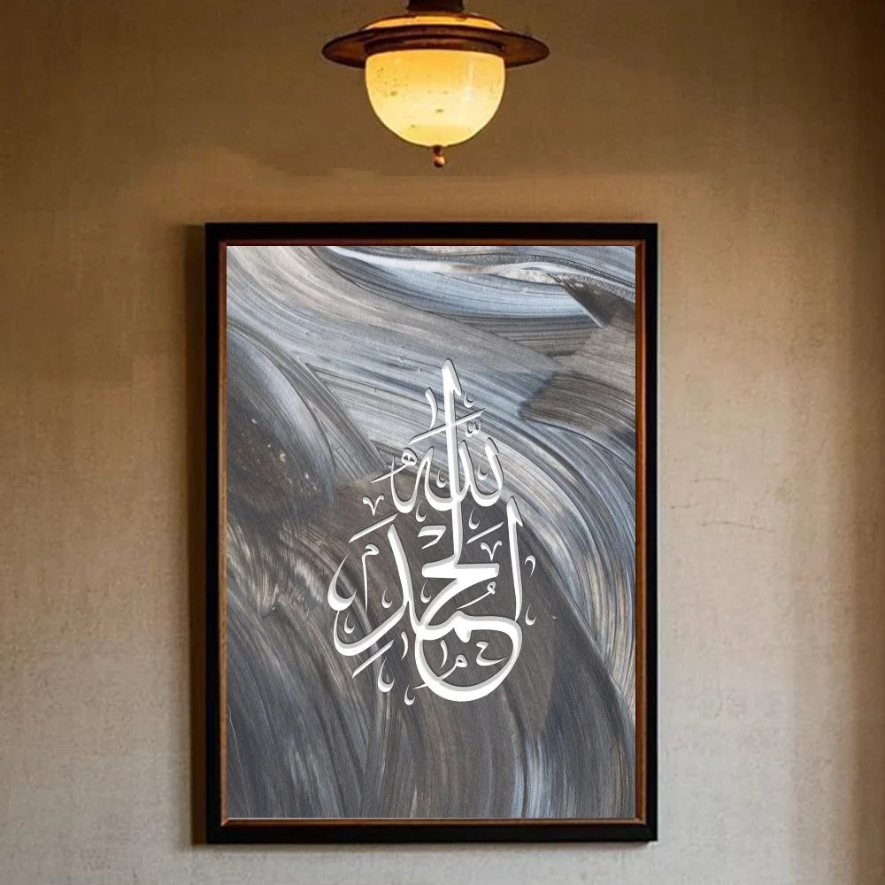 Dua For Entering & Leaving Islamic Muslim Poster Minimalist Aesthetics Print Canvas Painting for Living Room Modern Home Decor