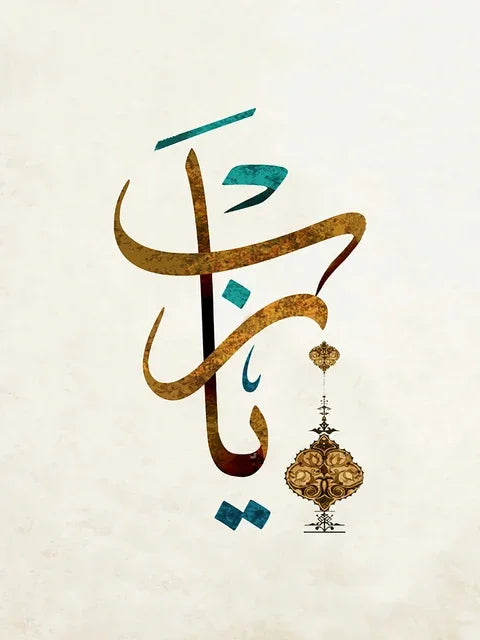 Islamic Wall Art Quran Prints Arabic Calligraphy Canvas Muslim Poster with Allah God Quotes for Bedroom Home Decor