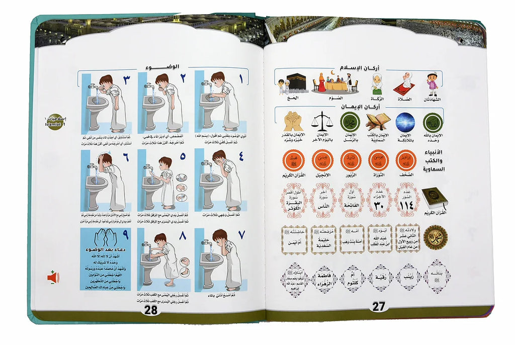 Bilingual Arabic-English Interactive E-Book for Kids Learning Alphabets &amp; Quran