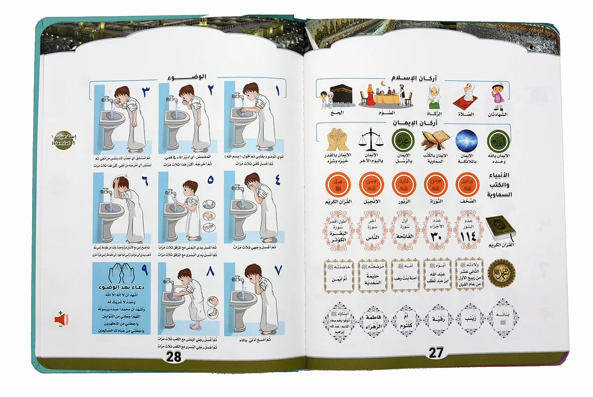 Bilingual Arabic-English Interactive E-Book for Kids Learning Alphabets &amp; Quran