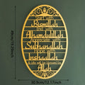Divinely Crafted "Bismillah" Metal Islamic Wall Art: A Serene Ramadan Centerpiece & Timeless Room Embellishment