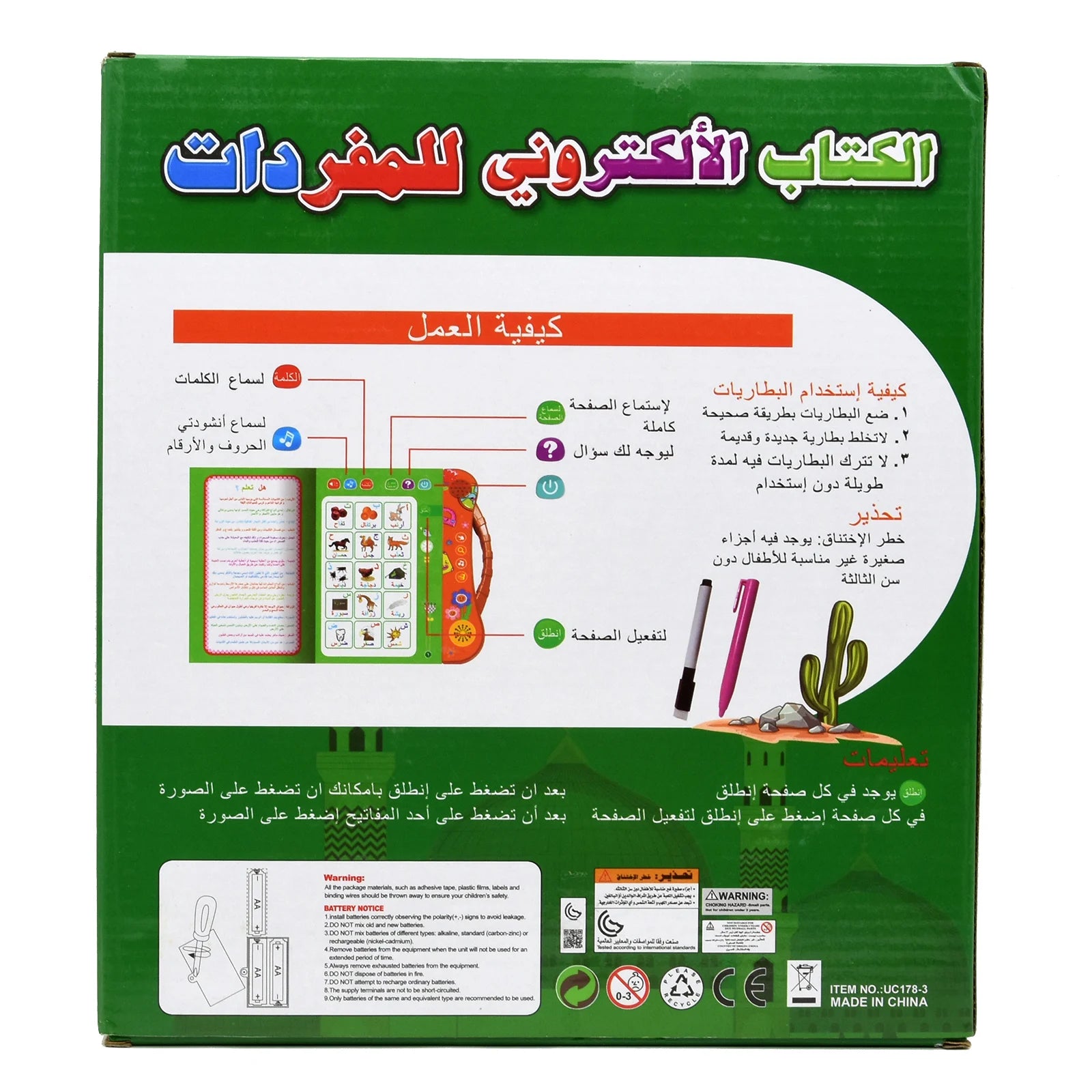 Education Point Arabic Reading Machine for Muslim Children Early Learning