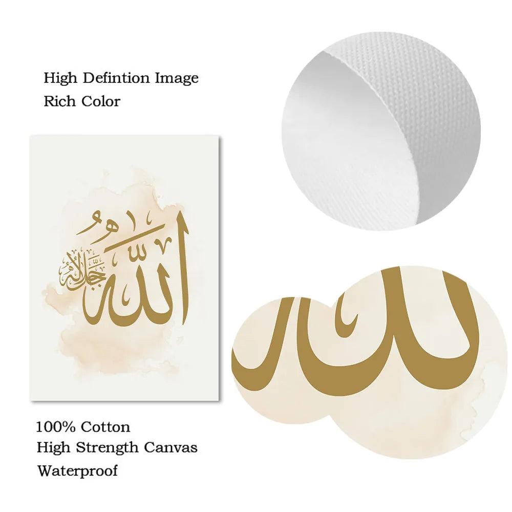 Beige Gold Ayat Al Kursi Quran French Posters Canvas Painting Islamic Calligraphy Wall Art Print Picture Living Room Home Decor