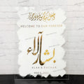 Arabic WELCOME To Our Forever Sign Sticker Islamic Wedding Art Muslim Stickers Welcome Wedding Sign Decal Personalized Sticker