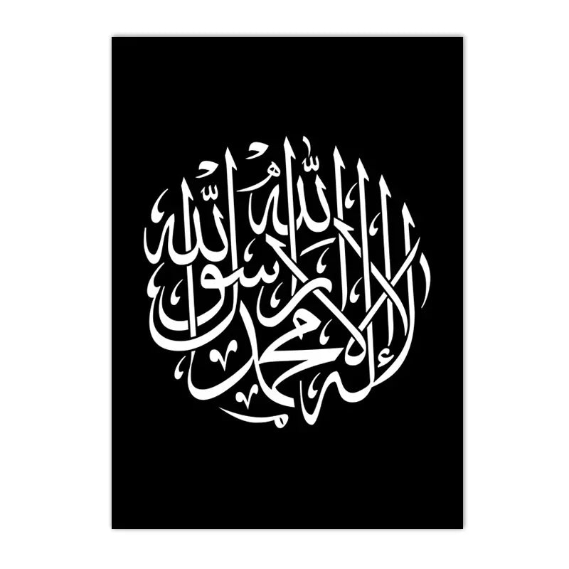Ayatul Kursi Quran Allah Canvas Poster Islamic Calligraphy Black Wall Art Painting Muslim Print Picture Modern Living Room Decor