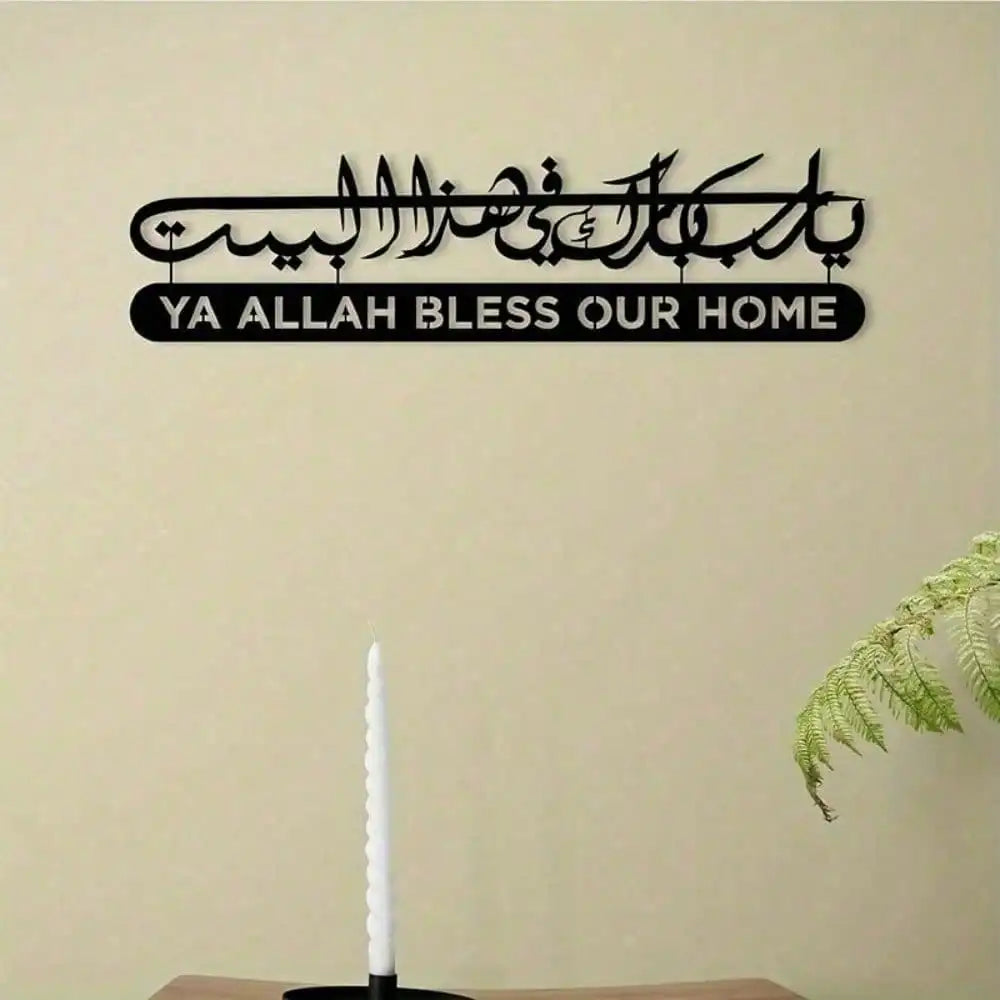 Islamic Wall Art Quranic Calligraphy Metal Decor for Home Ramadan Eid Gift Waterproof Rust-Proof