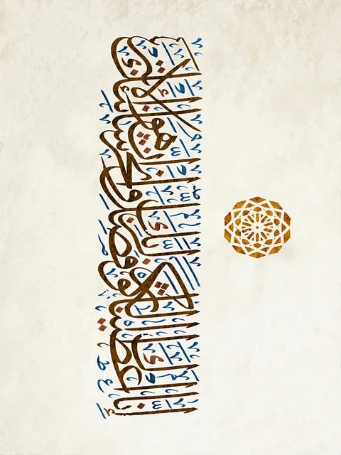 Islamic Wall Art Quran Prints Arabic Calligraphy Canvas Muslim Poster with Allah God Quotes for Bedroom Home Decor
