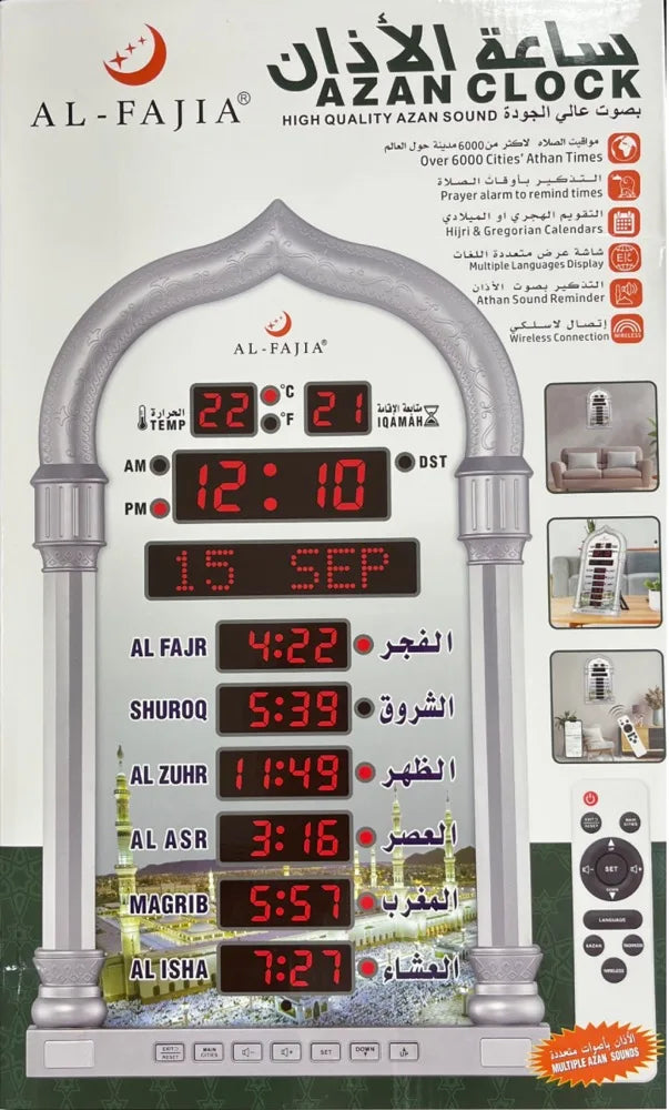 AL-FATIHA Muslim Azan Wall Clock