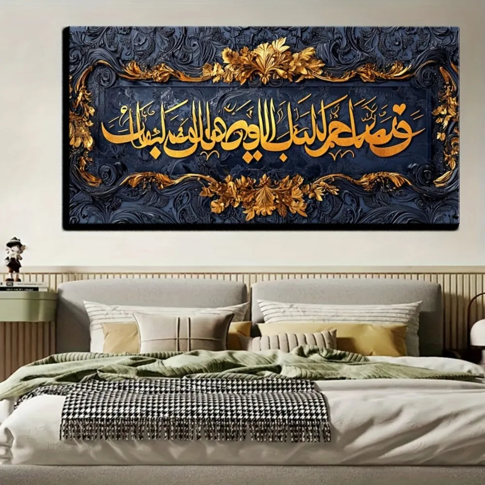 Arabic Islamic Calligraphy Painting with Solid Wood Frame