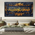 Arabic Islamic Calligraphy Painting with Solid Wood Frame