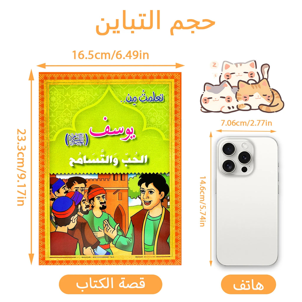 12pcs Arabic Islamic Children's Books – Colorful Prophet Stories for Kids