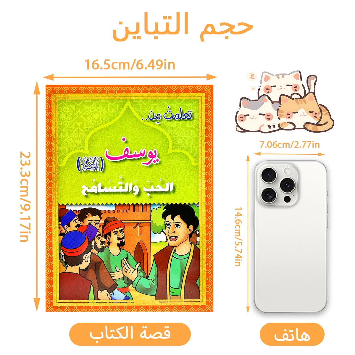 12pcs Arabic Islamic Children's Books – Colorful Prophet Stories for Kids