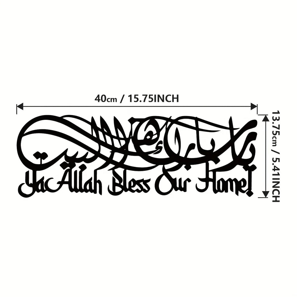 1PC Unique Islamic Calligraphy Metal Wall Art Exquisite Arabic Script Decor for Ramadan Eid Celebrations Perfect Gift Idea