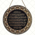 Ayat Kursi Islamic Wall Art - Arabic Calligraphy on Round Sign, Ideal for Bedroom & Ramadan Decor