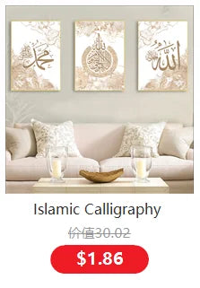 Subhan Tasbih Inshallah Takbir Sunnah Islamic Calligraphy Posters Canvas Painting Wall Art Print Picture Living Room Home Decor
