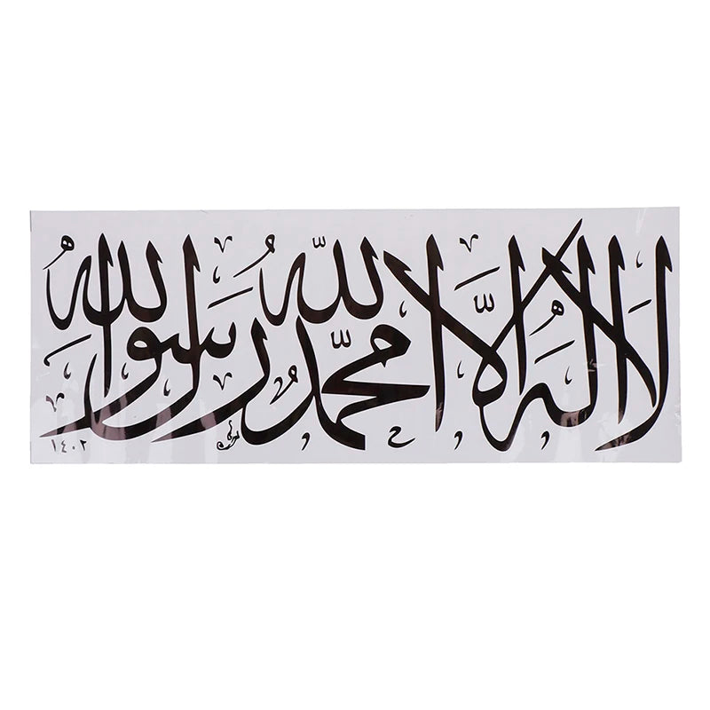 1PC Muslim Islamic Arabic Calligraphy Vinyl Wall Stickers Home Bedroom Living Room Decoration Detachable Sticker Mural ML2