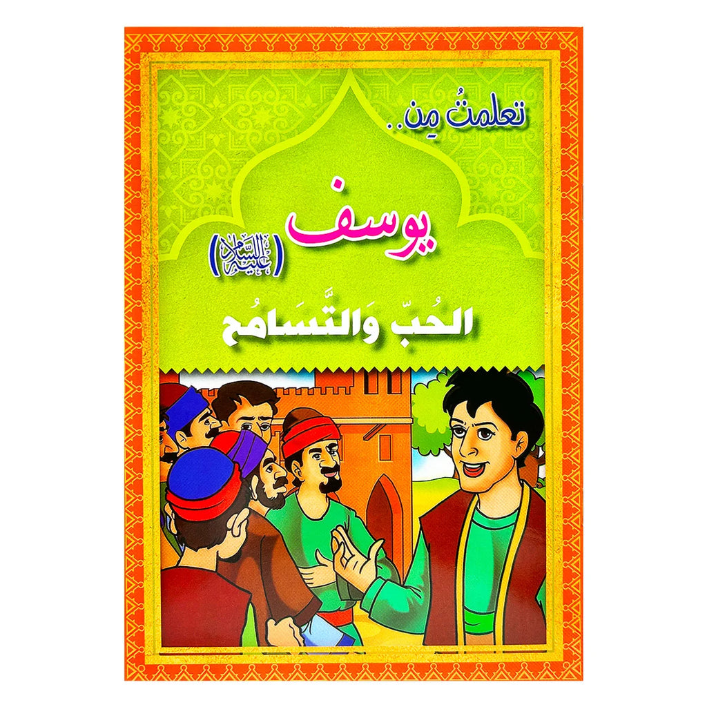 12pcs Arabic Islamic Children's Books – Colorful Prophet Stories for Kids