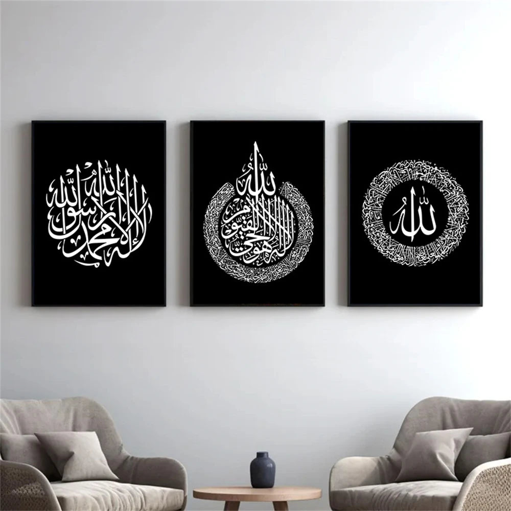 Ayatul Kursi Quran Allah Canvas Poster Islamic Calligraphy Black Wall Art Painting Muslim Print Picture Modern Living Room Decor