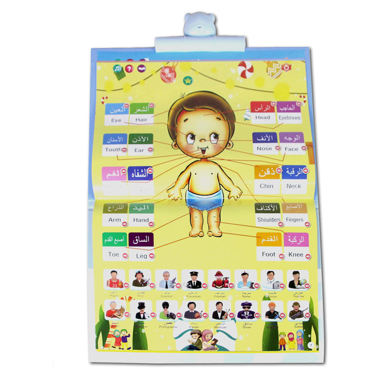 2-in-1 Arabic English Sound D Book Interactive Talking Toy for Muslim Kids