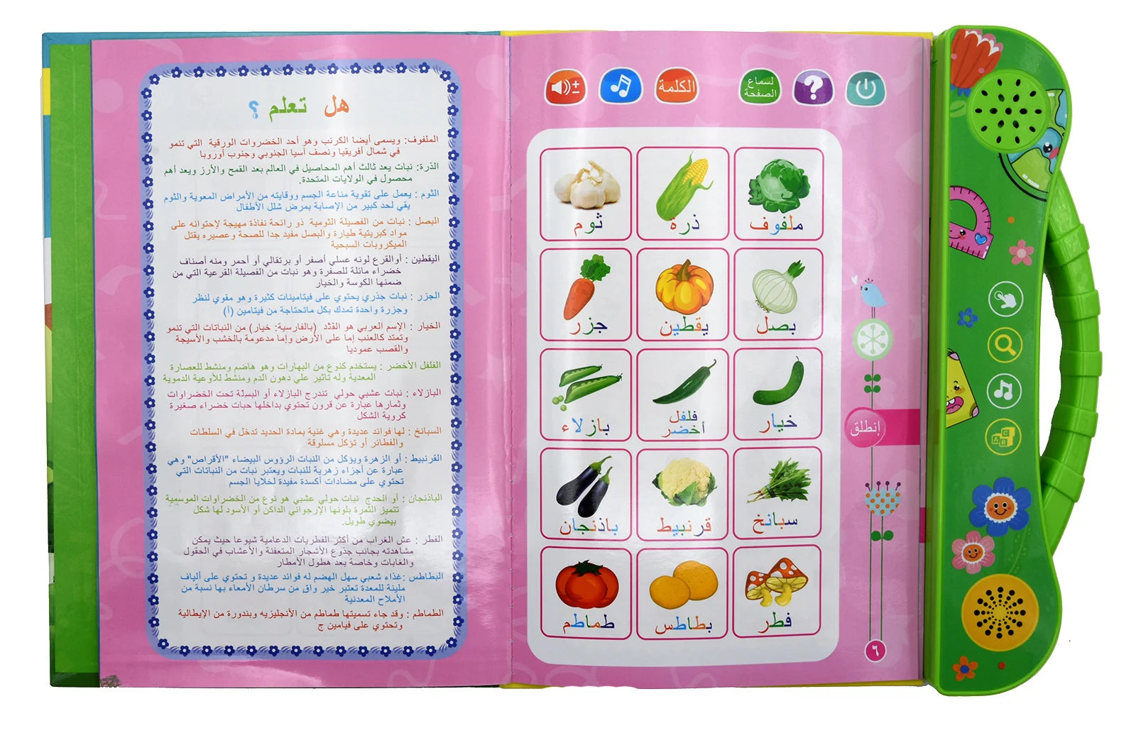 Education Point Arabic Reading Machine for Muslim Children Early Learning
