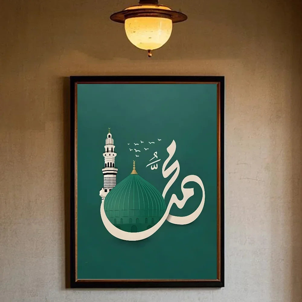 Dua For Entering & Leaving Islamic Muslim Poster Minimalist Aesthetics Print Canvas Painting for Living Room Modern Home Decor