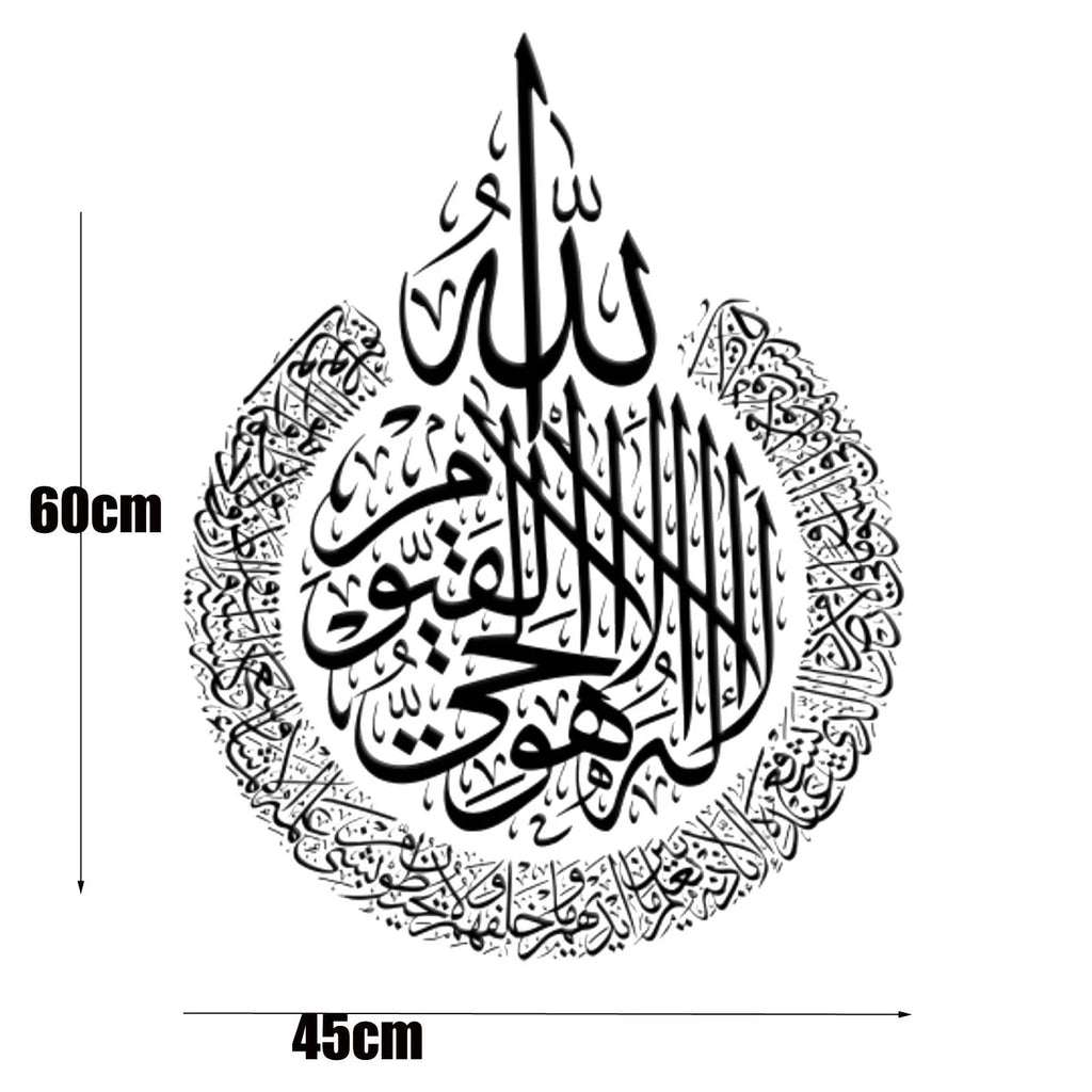 Islamic Wall Art Ayatul Kursi Acrylic Sticker Wall Decoration, Ramadan Home Decoration For Muslim Wedding Wallpaper, Gift